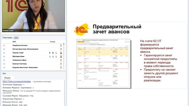 1С:Бухгалтерия 8. Новые возможности оформления отгрузки и УПД смотреть онлайн
