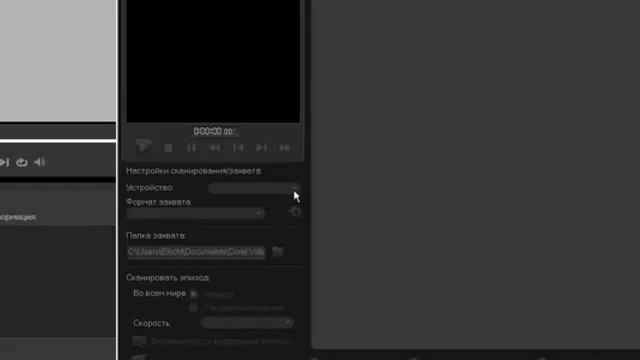 Уроки Корел. Corel VideoStudio X4. Урок 7. Аналоговое видео Хорошее качество видео уроки для начина смотреть онлайн