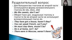 Ответ на разделительный вопрос в английском языке