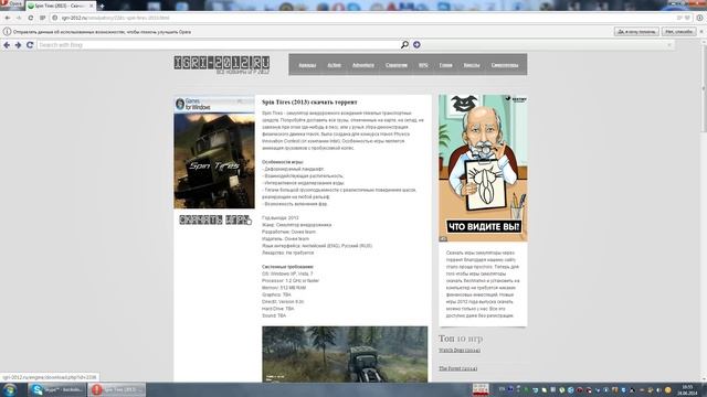 Как скачать Spin Tires ??? КАК ??? а я вам ответил !!! смотреть онлайн