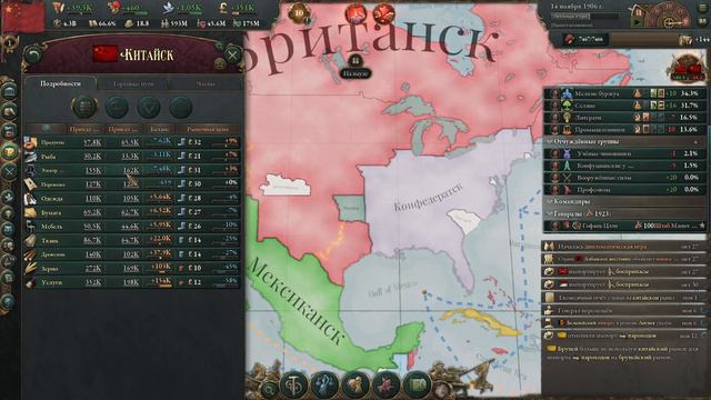 Китай делать огнемет - европа ай айай  | Серия 10 | Victoria 3