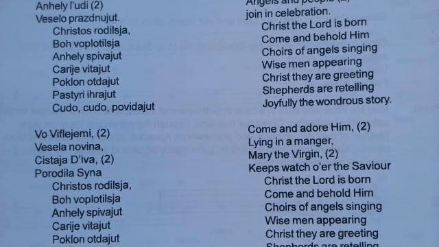 Heaven and Earth - Nebo i Zemlja - Christmas Carol - Carpatho Rusyn Chant, ACROD смотреть онлайн