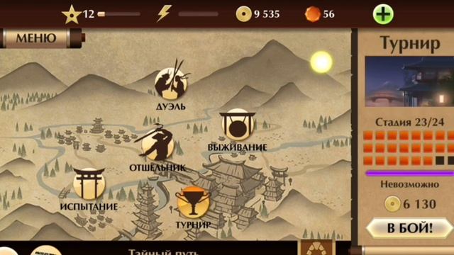 Пропавший ученик Сенсея - ЖУРАВЛЬ! Shadow Fight 2 - прохождение #18 смотреть онлайн