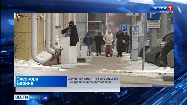 В ближайшие дни Белгородскую область вновь ждет похолодание смотреть онлайн