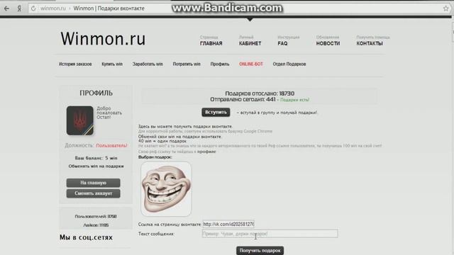 Бесплатнье подарки ВК смотреть онлайн