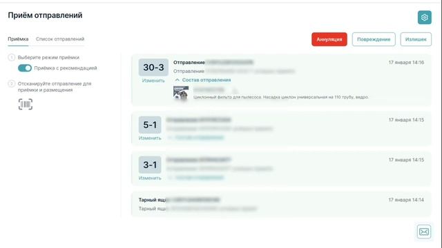 Приём перевозки в пункте выдачи Озон (Ozon). Приёмка у водителя и размещение товара на складе ПВЗ. смотреть онлайн