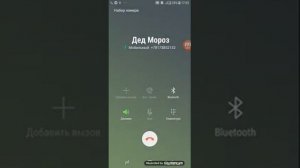 настоящий номер деда мороза?