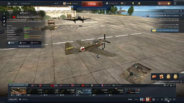 Сталинские Соколы или как слиться за пару минут часть вторая смотреть онлайн