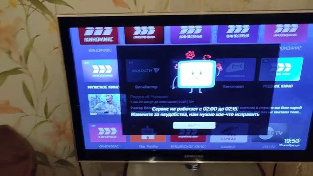 Компания МТС со своим телевидением "Кион" уже достала Одни нервы с этим телевидением. смотреть онлайн
