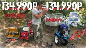 Нева или МТЗ Какой мотоблок купить, ведь цена теперь одинаковая!!!