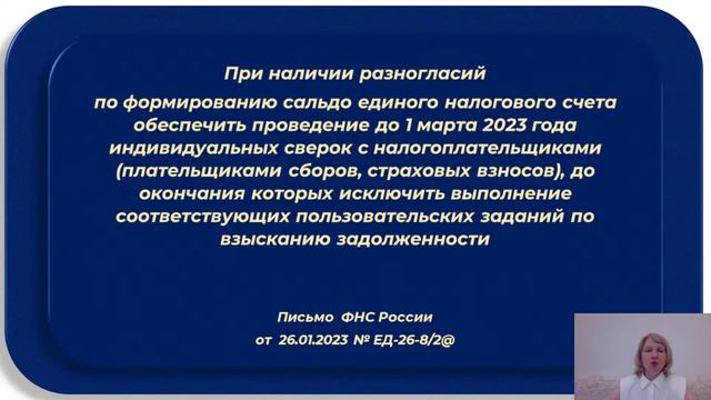 НДС. Налоговые агенты. Что изменилось? Сверка расчетов на едином налоговом счете. смотреть онлайн