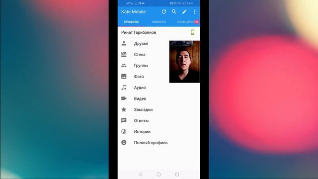 Как Убрать Клипы в ВК | Новая функция/вкладка Клипы от Вконтакте