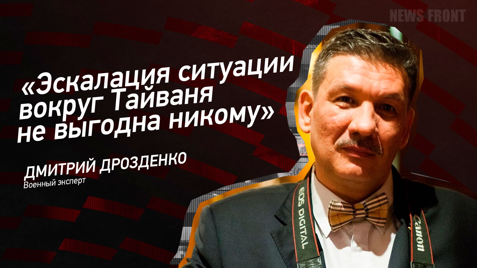 Эскалация ситуации вокруг Тайваня не выгодна никому - Дмитрий Дрозденко