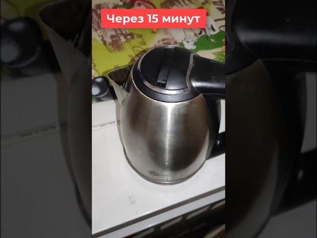 Как безопасно очистить чайник смотреть онлайн