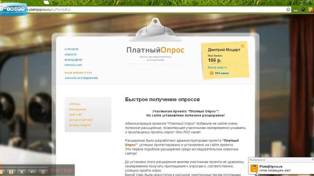Расширение RSS для Google Chrome platnijopros ru смотреть онлайн
