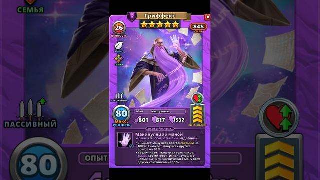 ГРИФФЕКС И АКОНИЯ. ПРЕДВАРИТЕЛЬНЫЙ ПОКАЗ // ИМПЕРИИ ПАЗЛОВ // Empires & puzzles #empiresandpuzzles смотреть онлайн