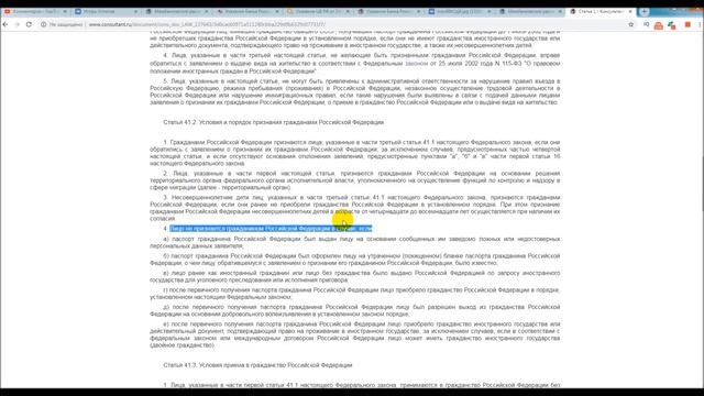 Пояснения к роликам по счёту 30101 и по гражданству смотреть онлайн