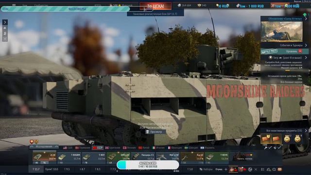 Стрим №232 War Thunder!!! смотреть онлайн