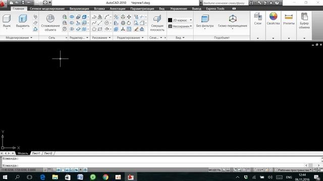 AutoCAD знакомство с САПР смотреть онлайн