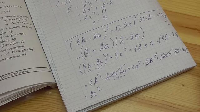 4.2 Разность квадратов. 7 класс. Ч2 смотреть онлайн