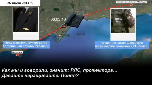 Перехвачены переговоры офицеров погранслужбы Украины. Хунта развязывает войну с Россией. смотреть онлайн