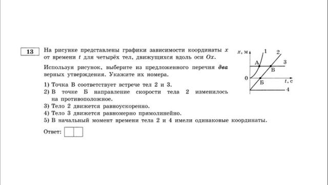 ОГЭ. Физика. 2022 . Е.Е Камзеева. 5 Вариант смотреть онлайн