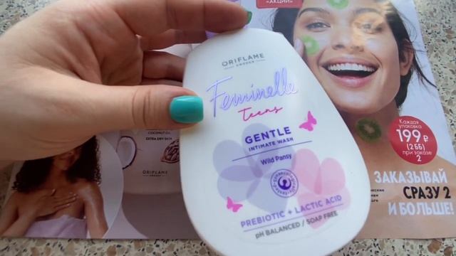 ORIFLAME | Обзор заказа 7/2022