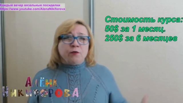 Коротко об уникальном курсе "Проектирование и расчет вязаных изделий" смотреть онлайн