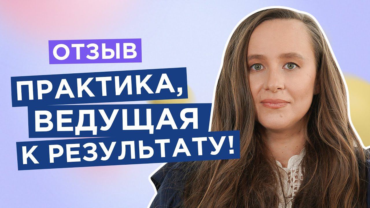 Как изменилась жизнь участницы Клуба ПОТОК [Мария Самарина] смотреть онлайн