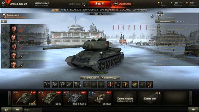 WorldOfTanks 2016 02 23 17 42 54 396 смотреть онлайн