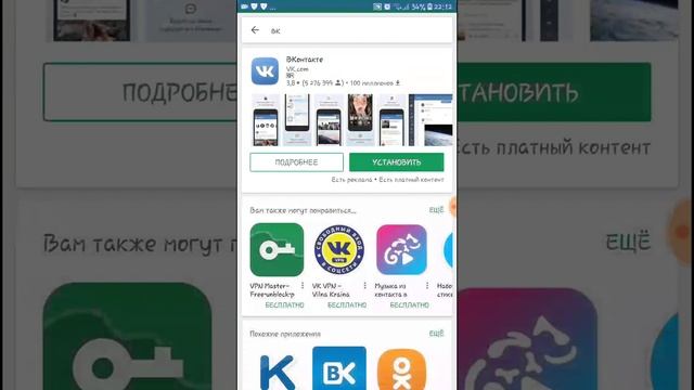 Что делать если выскакивает реклама на телефоне (РЕШЕНИЕ ТУТ!!!!) смотреть онлайн