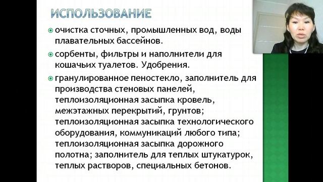 Науки о биологическом многообразии (Басхаева Т.Г.) - 4 лекция (2015)