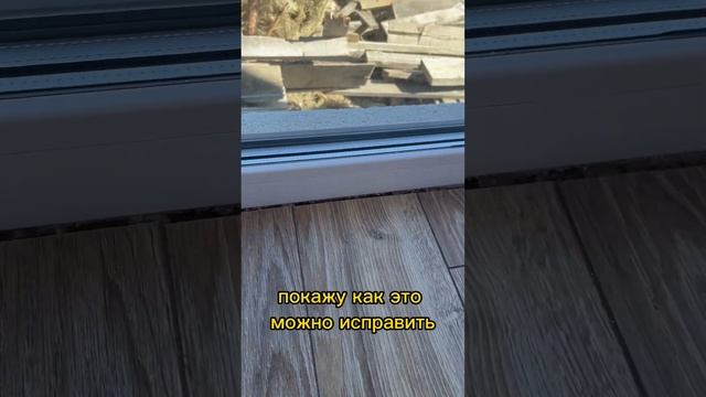 Как спрятать щель между полом и окном? #отделкаквартиры #ремонтквартиры смотреть онлайн