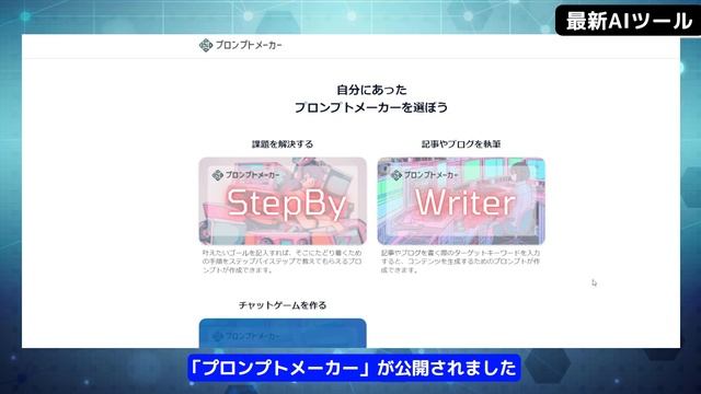 【今週公開された最新AIのすべて】無料でChatGPT4が使えるツール/YouTube動画を一瞬で要約するAIツール/画像についてAIと会話できるツール/AIでドラえもん再現【ChatGPT】 смотреть онлайн