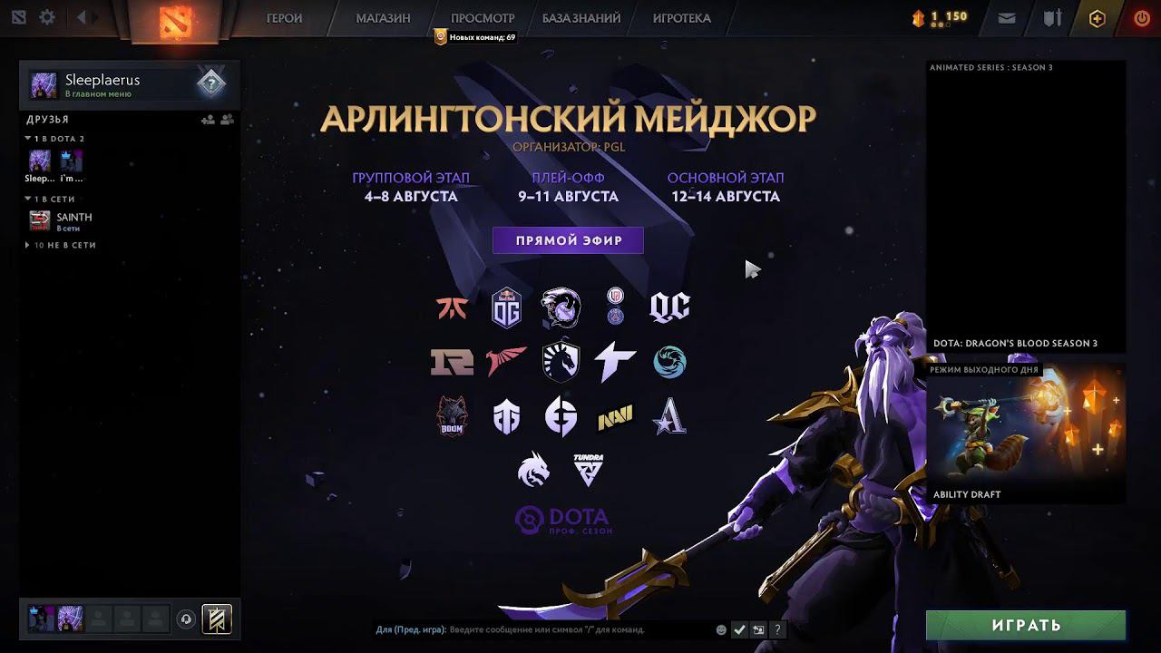 DOTA 2, я вернулся смотреть онлайн