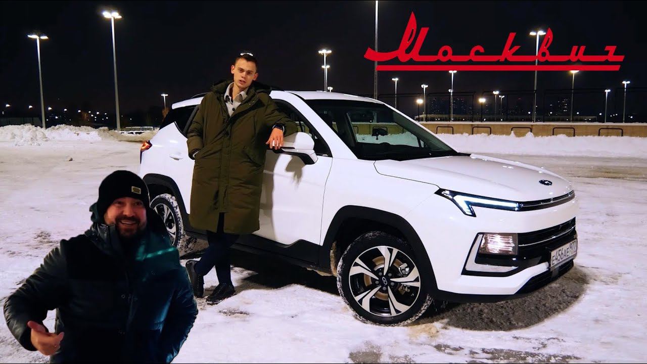 НОВЫЙ МОСКВИЧ - ТЕСТ ДРАЙВ! МНЕНИЕ ДАВИДЫЧА смотреть онлайн