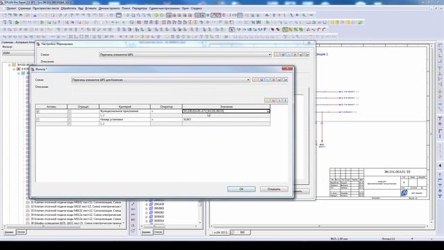 Eplan P8 Tutorial. Как выгрузить перечень элементов в Excel смотреть онлайн