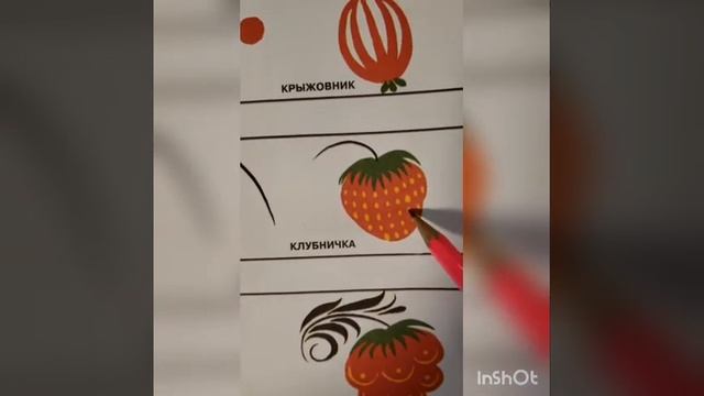 РОСПИСЬ ХОХЛОМА смотреть онлайн