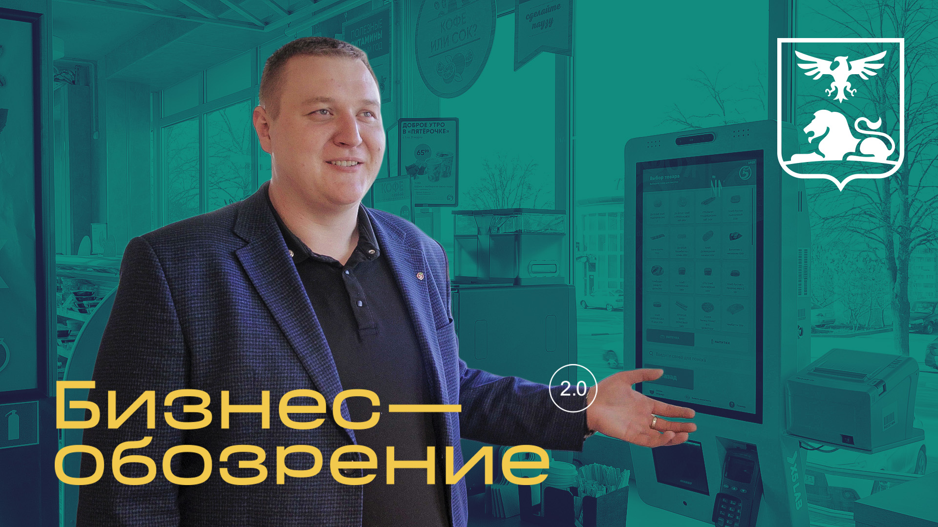 Торговые сети региона готовы к повышенному спросу на продукты смотреть онлайн