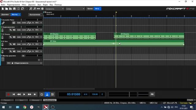 КАК ОБРЕЗАТЬ И СКЛЕИТЬ ДОРОЖКУ ПРОЕКТА В MIXCRAFT 9. УРОК 11 смотреть онлайн