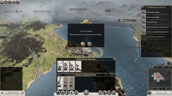 Rome 2 Total War (Rome) - 1 (Начало)