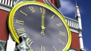 Кремлёвские куранты