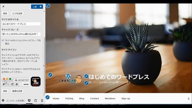 ワードプレスWordPress無料テーマ TwentySeventeen インストールと設定・子テーマ смотреть онлайн