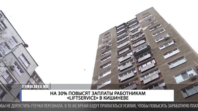 НА 30% ПОВЫСЯТ ЗАПЛАТЫ РАБОТНИКАМ «LIFTSERVICE» В КИШИНЕВЕ
