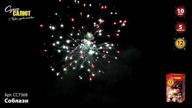 СС7368 Салют "Соблазн" смотреть онлайн