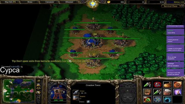 МОЯ ЛУЧШАЯ ИГРА НА ОРКЕ SURVIVAL CHAOS WARCRAFT 3 смотреть онлайн