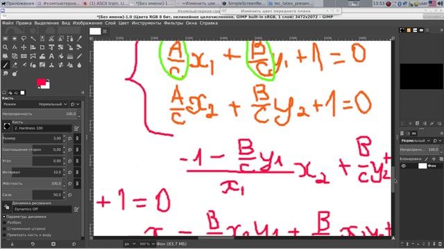 Машинная графика ПСбд-21 11 09 2020 лекция смотреть онлайн