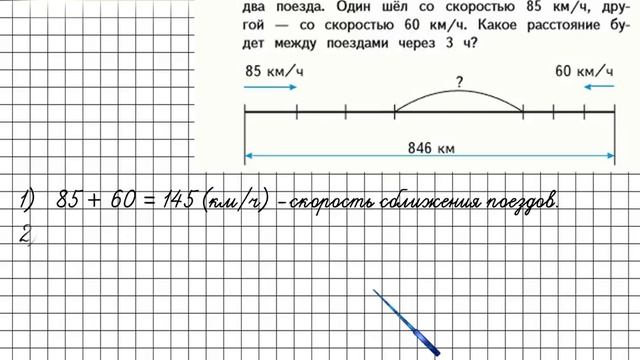 Страница 26 Задание 82 – Математика 4 класс (Моро) Часть 2 смотреть онлайн