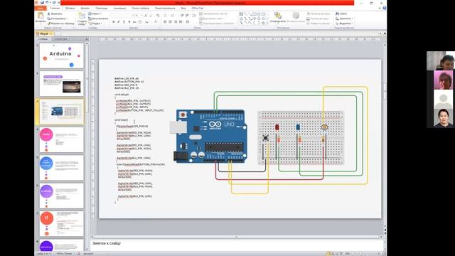 Программирование микроконтроллера «Arduino» на языке С++ смотреть онлайн