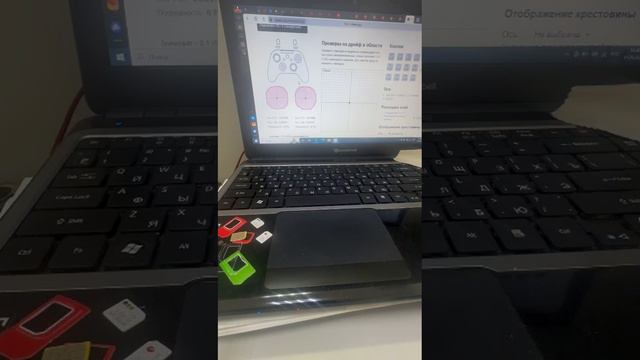 Джойстик смотреть онлайн
